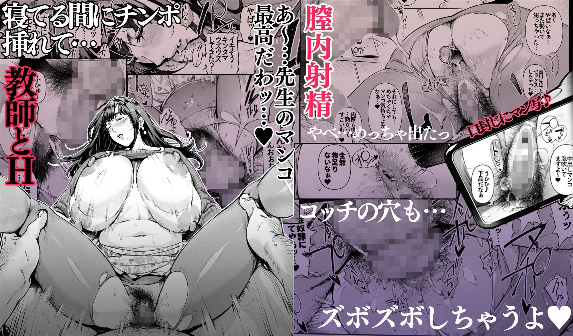 寝ている教師とH